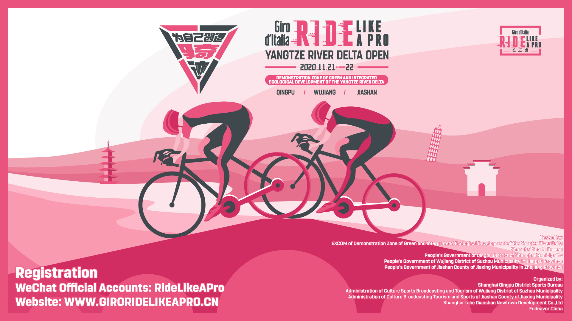 2020 Giro d’Italia Ride Like A Pro Yangtze River Delta Open is coming!