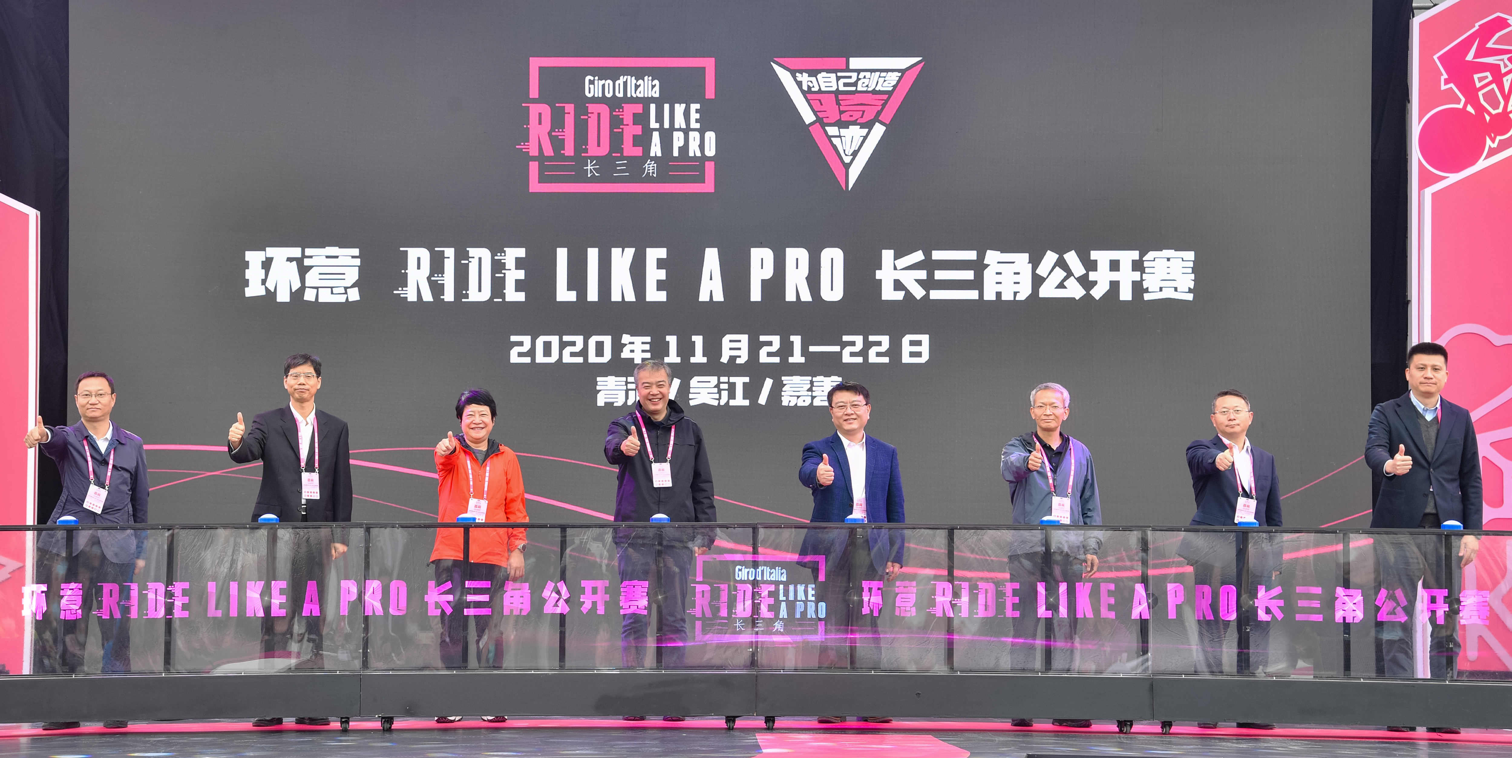 2020 Giro d’Italia Ride Like A Pro Yangtze River Delta Open